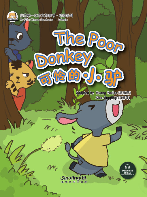 Cover image for 可怜的小驴